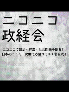 衆議院選挙ってなんだ 参議院選挙との違い ニコニコ政経会 ニッポンを次世代へ ブロマガ