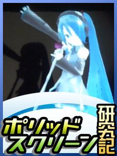 Kinectを使った舞台向けmmdモーション作り方について ポリッドスクリーン研究記 ブロマガ