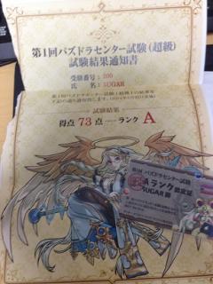 クリシュナpt考察 エンハンス ザ ワールド ブロマガ