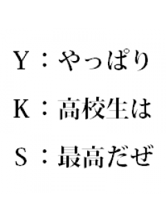 ひとりよりふたり ふたりよりよにん よにんよりたーくさん やっぱり高校生は最高だぜ ブロマガ