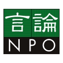 言論NPO channel
