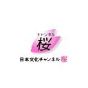 日本文化チャンネル桜