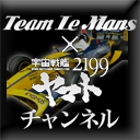 Team Le Mans×ヤマト2199