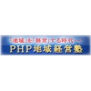 PHP地域経営塾チャンネル