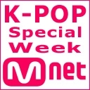 K-POP Special Week by Mnet動画