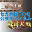 セガ大戦TCG公式チャンネル