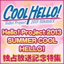 Hello! Project 2013 SUMMER COOL HELLO！独占放送記念特集