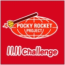 ポッキーロケットプロジェクトチャンネル