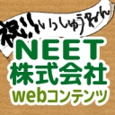 NEET株式会社webコンテンツ配信部