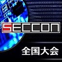 SECCON全国大会