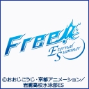 Free! -Eternal Summer-