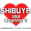 SHIBUYAアイドルチャンネル！！