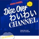 Disc over yy チャンネル