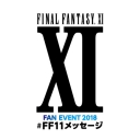 ファイナルファンタジーXI チャンネル powered by ファミ通×電撃ゲーム実況エクストリーム