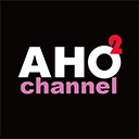 AHOAHOチャンネル
