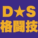DRILL★STAR格闘技チャンネル