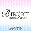 B-PROJECT-鼓動＊アンビシャス-
