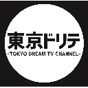 東京ドリテ TOKYO DREAM TV CHANNEL 