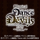 ミュージカル「Dance with Devils-D.C.（ダ・カーポ）-」