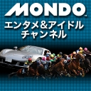 MONDOエンタメ＆アイドルチャンネル
