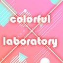 colorful×laboratory
