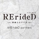 RErideD-刻越えのデリダ-