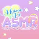 Maison・De・ASMR　~メゾン・ド・ASMR~