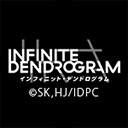 ＜Infinite Dendrogram＞-インフィニット・デンドログラム-
