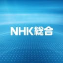 NHK総合（ニコニコ実況）