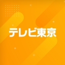 テレビ東京【ニコニコ実況】2022年05月20日