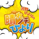ぴよソニック２ presented by ゲーマーズ＆カードラボ【第一部】