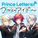 Prince Letter(s)！公式チャンネル