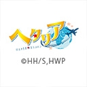 ヘタリア World Stars 第1話無料 ニコニコチャンネル アニメ