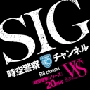 SIG‐CHANNEL