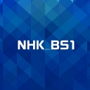 NHK BS1【ニコニコ実況】2023年11月30日