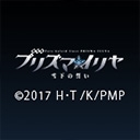 劇場版　Fate/kaleid liner プリズマ☆イリヤ　雪下の誓い