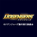 DOGENGERS(ドゲンジャーズ)