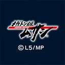 メガトン級ムサシ アニメ無料動画配信 ニコニコのアニメサイト Nアニメ