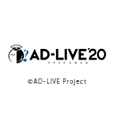 AD-LIVE 2020