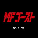 TVアニメ『MFゴースト』