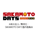 SAKAMOTO DAYS