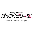劇場版「BanG Dream! ぽっぴん'どりーむ！」