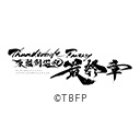 Thunderbolt Fantasy 東離劍遊紀 最終章