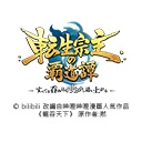 転生宗主の覇道譚　 すべてを呑み込むサカナと這い上がる