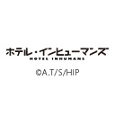 ホテル・インヒューマンズ