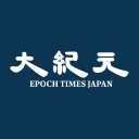 大紀元