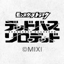 アニメ「モンスターストライク　デッドバースリローデッド」