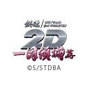 銀魂オンシアター2D 一国傾城篇