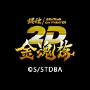 銀魂オンシアター2D 金魂篇