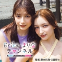 Erika・まりなチャンネル作って飲んでワイワイ宅飲み配信 #2